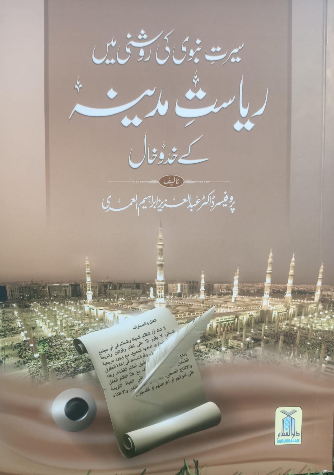 Riyasat e Madinah k Khad-o-Khal