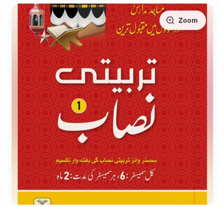 Tarbiyati Nisaab 03 vol set