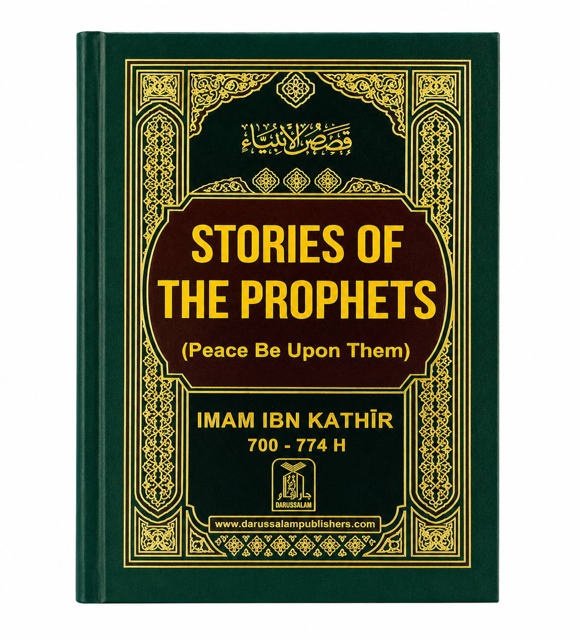 Stories of the Prophets (PBUH)
