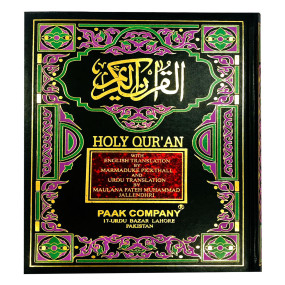 Lazy-loaded Al Quran Al Kareem - Noble Quran (import)