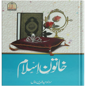 Lazy-loaded Khatoon e Islam