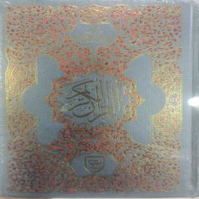 Lazy-loaded Al quran al kareem QU 91 (11 Lines)