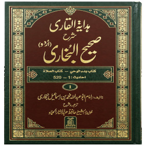 Lazy-loaded Hadaya Tul Qari Sharah Sahih Al Bukhari - 10.Vol. Set (Imported)