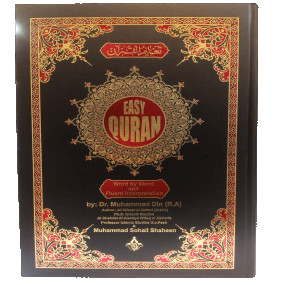 Lazy-loaded Easy Quran Word For Word English Translation Quran