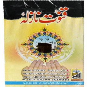 Lazy-loaded Qanoot E Nazla