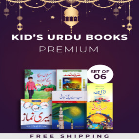 Kids Urdu Books Set - Premium
