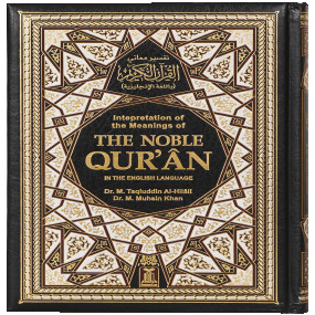 Lazy-loaded The Noble Quran (Art Paper)