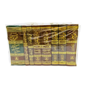 Islami Library - 8 Books Set