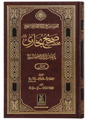 Mukhtasir Sahih Al-Bukhari (2 vols) - Imported مختصرصحیح بخاری