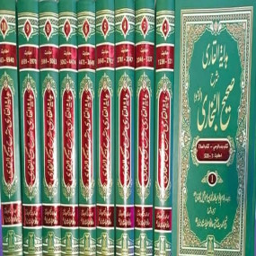Lazy-loaded Hadaya Tul Qari Sharah Sahih Al Bukhari - 10.Vol. Set (Local)