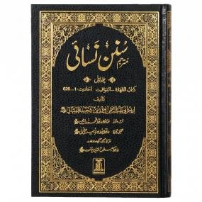 Sunan An-Nasai Urdu | 7 Volume Set | سنن نسائی