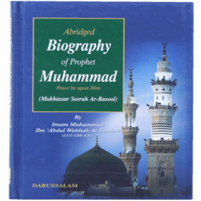 Lazy-loaded Abridged biography of prophet Muhammad (PBUH)