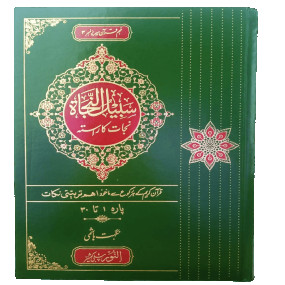 Lazy-loaded Sabel un Nijaat 1 To 30javascript:;