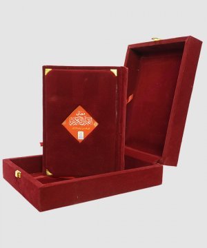 Maani ul Quran (Gift Packing) (گفٹ پیکنگ)معانی القرآن الکریم