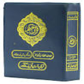 Lazy-loaded Quran e Pak 13-QP (Pocket Size) قرآن پاک 13-QP (پاکٹ سائز)