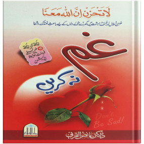 Lazy-loaded Gham Na Kren