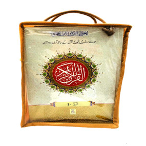 Lazy-loaded Al Quran Al Kareem with tajweed - 30 Parah Set