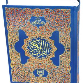 Lazy-loaded Quran e Paak (Qudrat Ullah 91 )