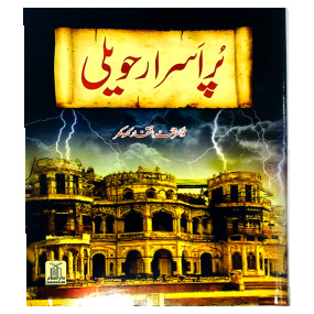 Lazy-loaded Pur Israr Haweeli-  Kids story book