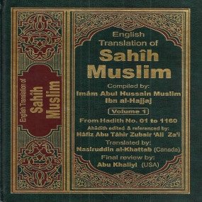Lazy-loaded Sahih Muslim ( 7 vol) - Eng - H/C - 14x21
