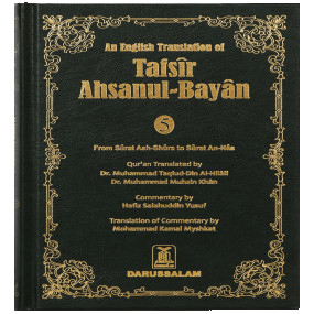 Lazy-loaded Tafseer Ahsan ul Bayyan - vol .5 (English)