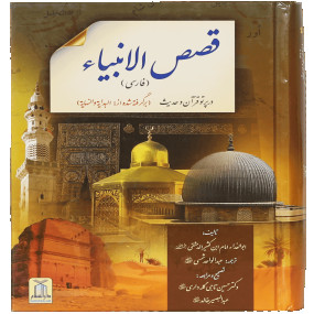 Lazy-loaded Qassasul ul Anbiya (farsi)