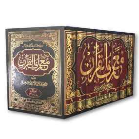 Lazy-loaded Maariful Quran Urdu 8 Volumes set | Premium Edition معارف القرآن