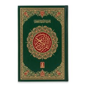 Al Quran Al Kareem 7A (16 Lines) Hafizi Quran | Arabic Mushaf