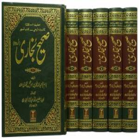 Lazy-loaded Sahih Bukhari (6 Vol. Set) صحیح ا لبخاری (6 جلد سیٹ)