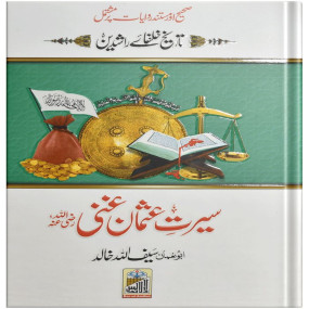 Lazy-loaded Seerat Usman (RA)