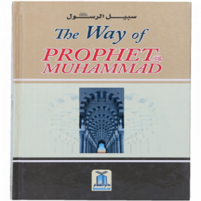 The Way of the Prophet Muhammad (P.B.U.H)