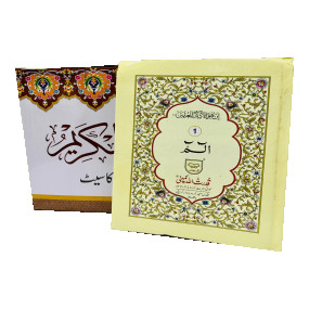 Lazy-loaded Para set 100B (Soft Cover)