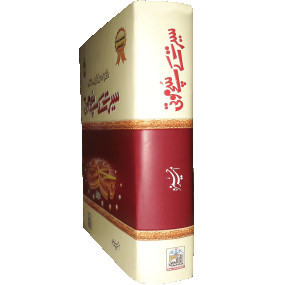 Lazy-loaded Seerat ke sachy-moti