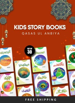 Kids Islamic Stories Set Kids (Silsila Qasas ul Anbiya)