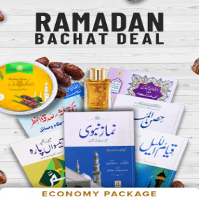 Lazy-loaded Prayer and Supplication Collection Pack