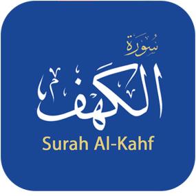 Lazy-loaded Surah Al Kahf .