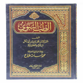 Lazy-loaded Al Tib e Nabvi الطب نبوی