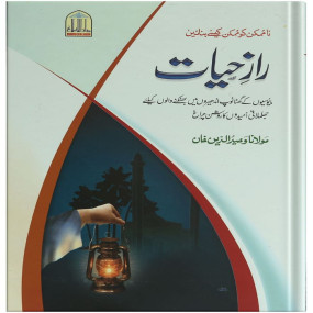 Lazy-loaded Raaz e hayat