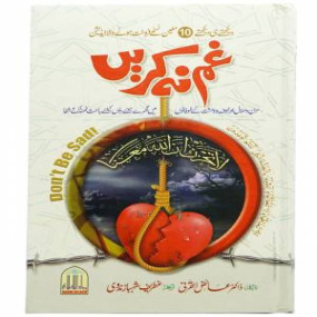 Lazy-loaded Gham Na Kren... ( Don't be Sad ) Alaa