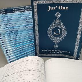 Lazy-loaded Word for Word Translation of the Qur’an – Juz’ 1 – 30